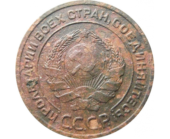 СССР 2 копейки 1924  F