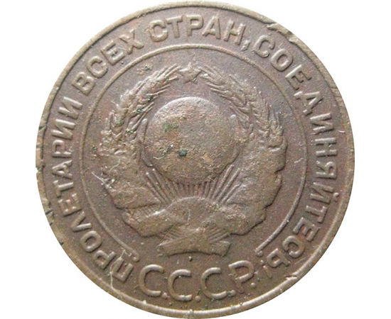 СССР 2 копейки 1924  VF