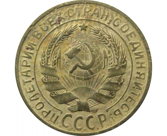 СССР 2 копейки 1930  VF