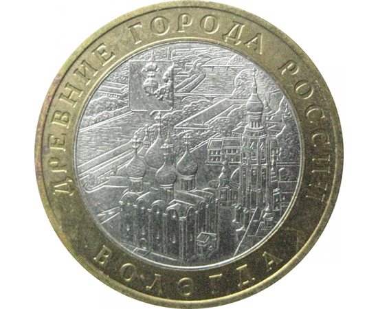 10 рублей 2007 «Древние города России. Вологда». ММД  AU-XF