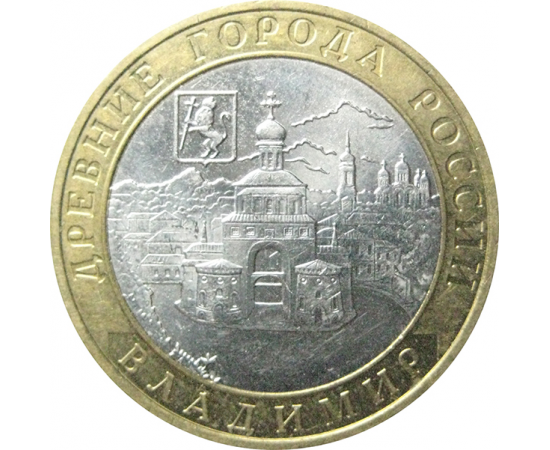 10 рублей 2008 «Древние города России. Владимир». ММД.  AU-XF