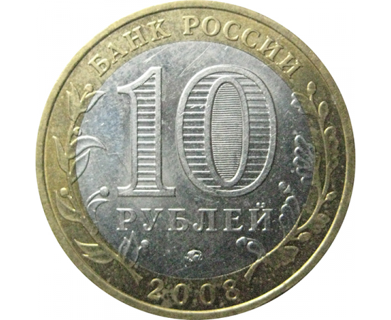 10 рублей 2008 «Древние города России. Владимир». ММД.  AU-XF