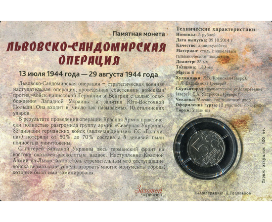 Журнал "Золотой червонец" №3 (48) 2019