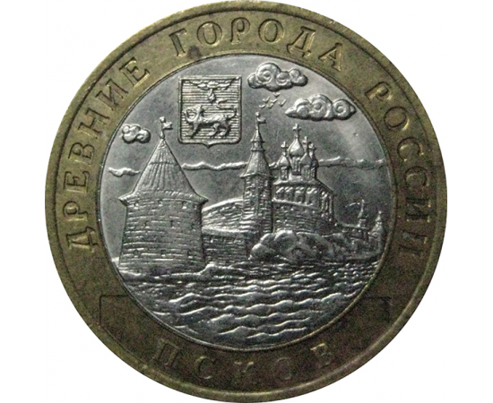 10 рублей 2003 «Древние города России. Псков». СПМД.  XF