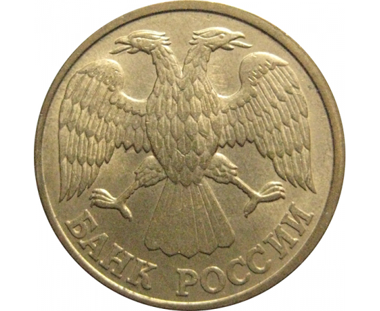 1 рубль 1992 Л  XF-AU