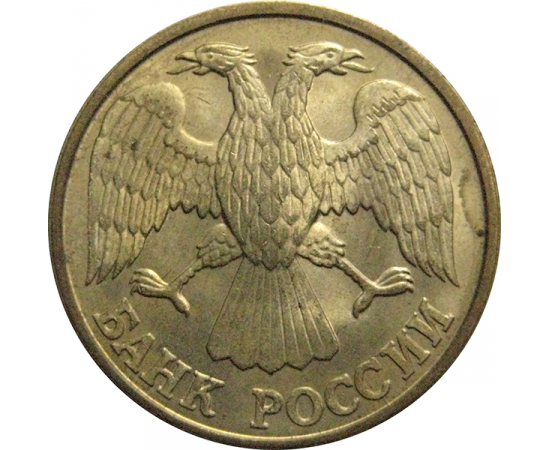 1 рубль 1992 Л  AU