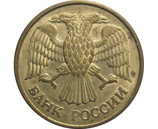 1 рубль 1992 магнитная. М  XF