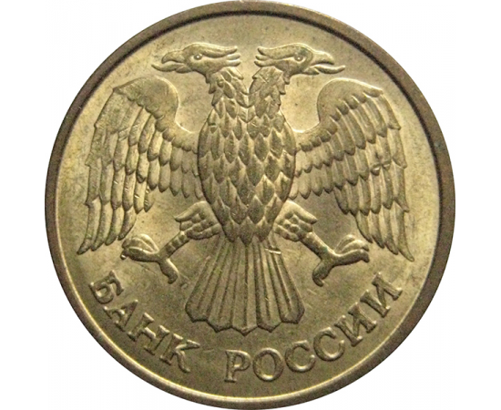 1 рубль 1992 магнитная.  М   AU
