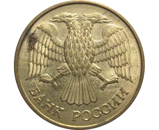 1 рубль 1992 магнитная. М AU