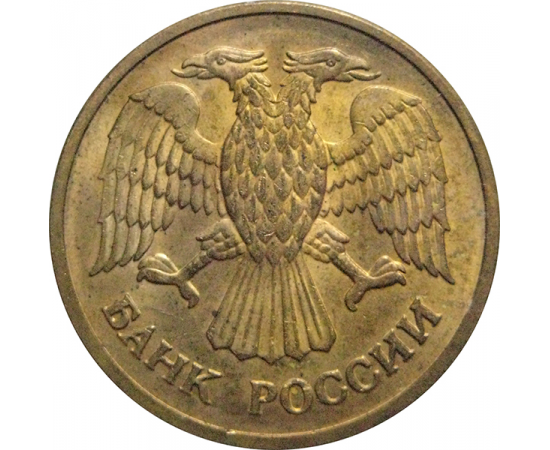 1 рубль 1992 ММД МАГНИТНАЯ  AU