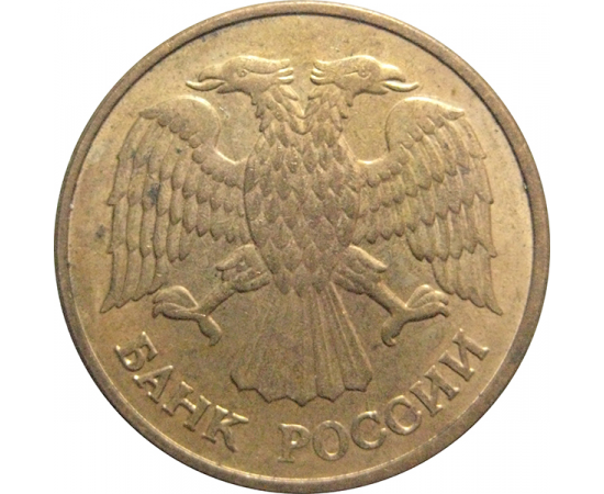 5 рублей 1992 М магнитная.  XF