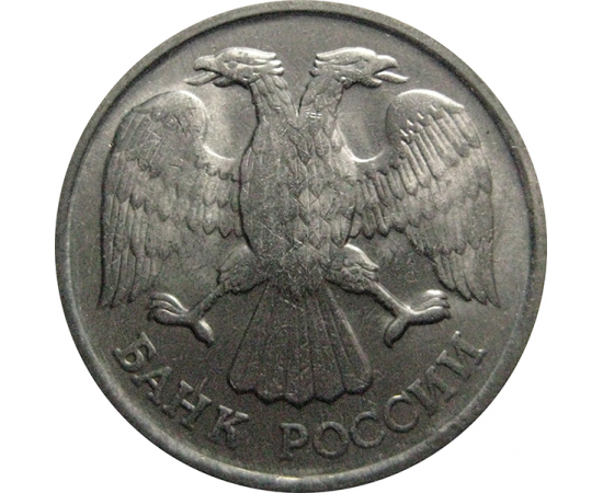 20 рублей 1992 ЛМД   XF-AU