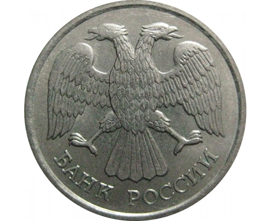 20 рублей 1992 ЛМД  XF