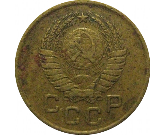 СССР 1 копейка 1957  VF