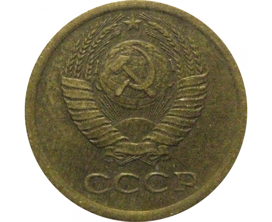 СССР 1 копейка 1973  VF-XF