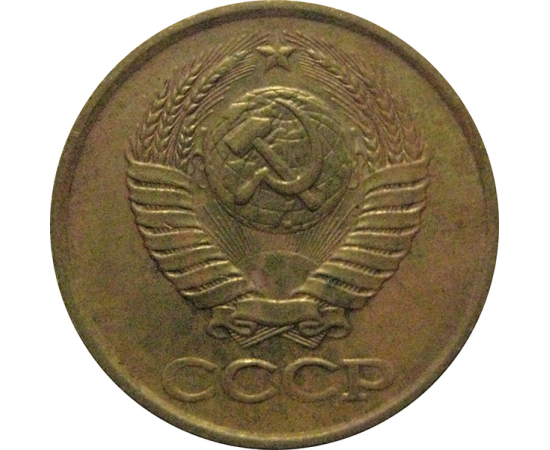 СССР 1 копейка 1986  XF