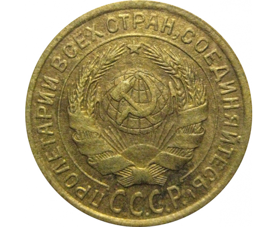 СССР 2 копейки 1934  VF