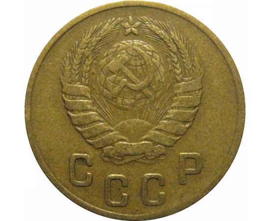 СССР 2 копейки 1946  VF