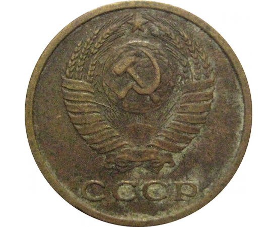 СССР 2 копейки 1969  VF