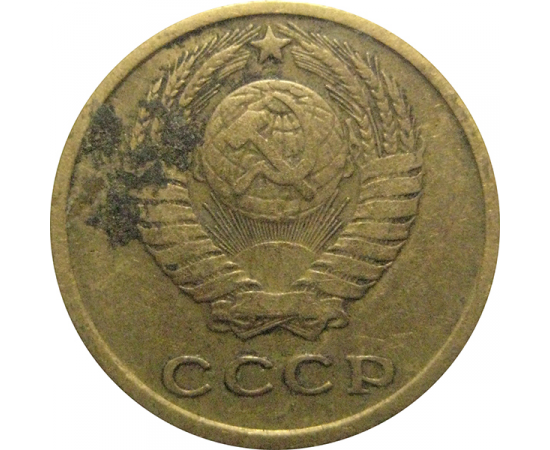 СССР 2 копейки 1972  VF