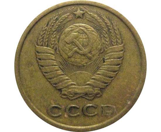 СССР 2 копейки 1972  VF