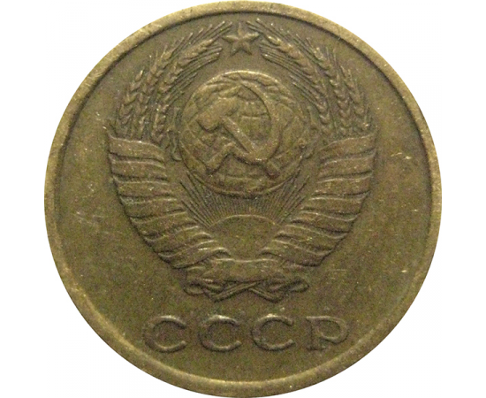 СССР 2 копейки 1973  VF