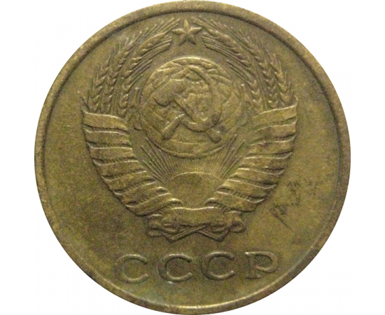 СССР 2 копейки 1974  VF