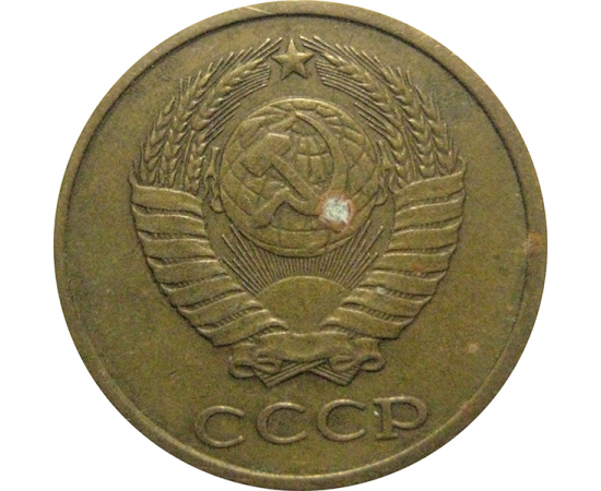 СССР 2 копейки 1980  VF