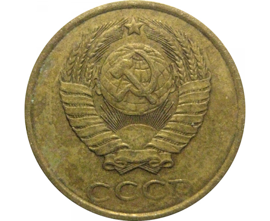 СССР 2 копейки 1984  VF