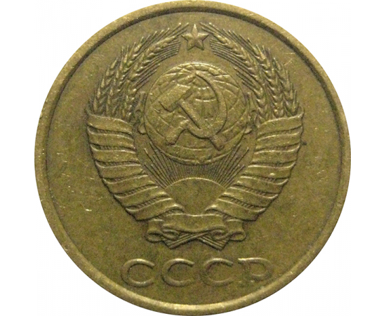 СССР 2 копейки 1985  VF