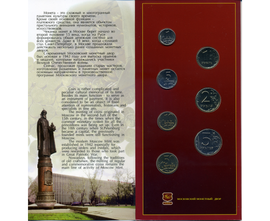 Годовой набор монет банка России 2002 год, в буклете. ММД