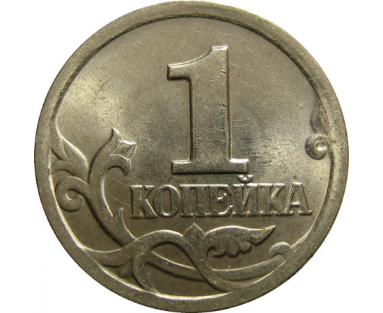 1 копейка 2000 С-П  AU