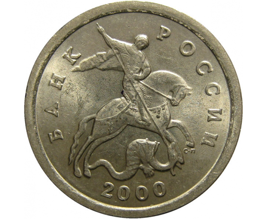 1 копейка 2000 С-П  AU