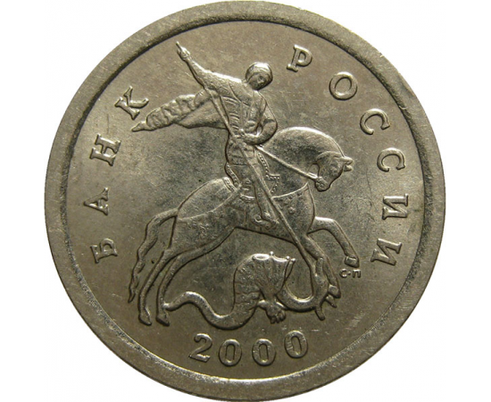 1 копейка 2000 С-П  AU