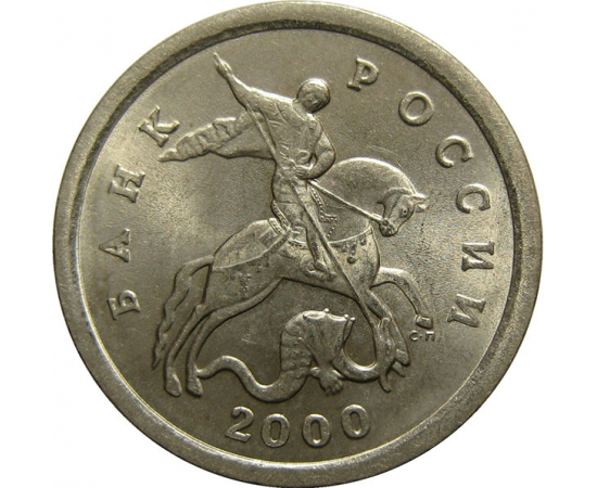 1 копейка 2000 С-П  AU-UNC