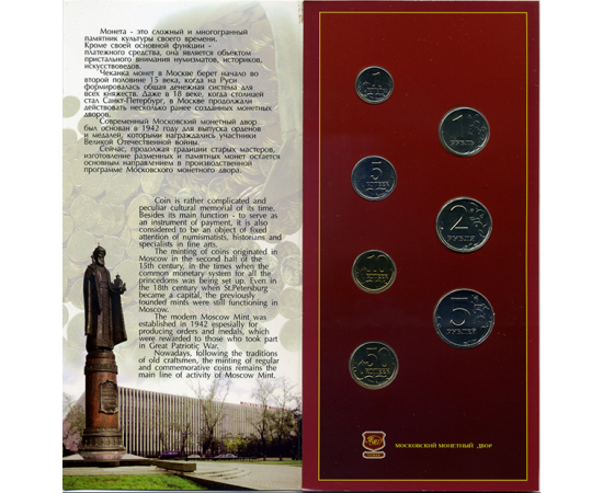 Годовой набор монет банка России 2002 год, в буклете. ММД