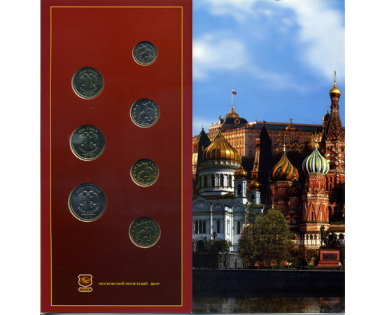 Годовой набор монет банка России 2002 год, в буклете. ММД