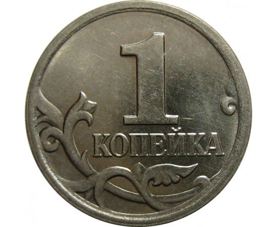1 копейка 2007 М  AU