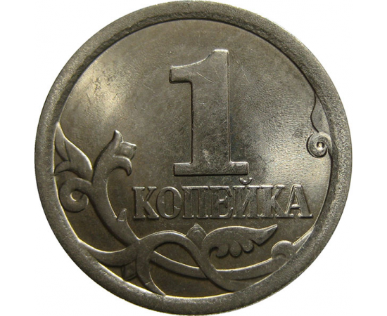 1 копейка 2007 С-П  UNC