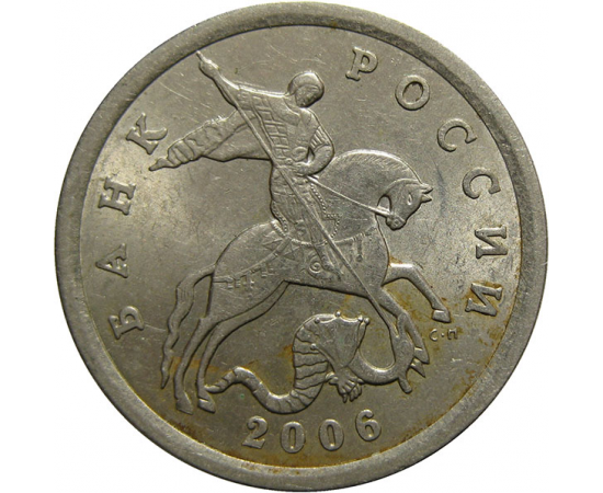 5 копеек 2006 С-П  XF