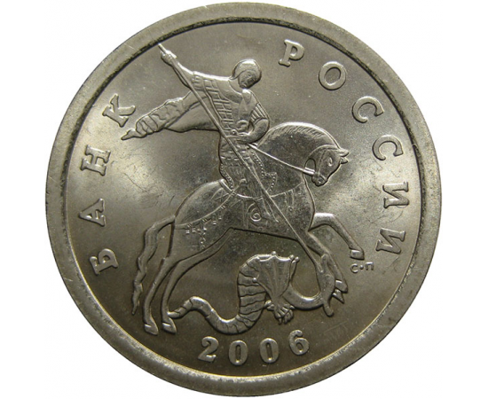 5 копеек 2006 С-П  UNC