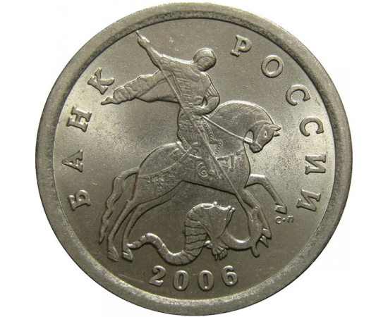 5 копеек 2006 С-П  AU-UNC