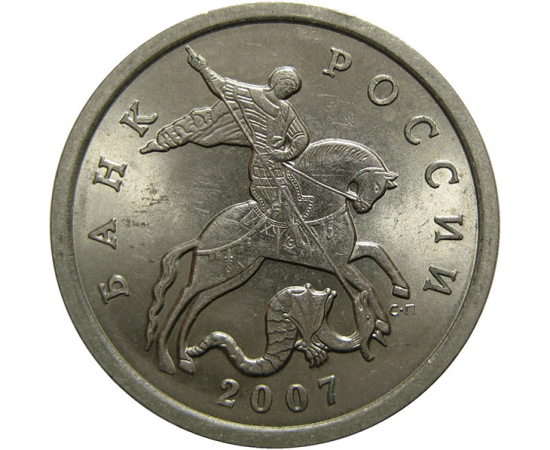 5 копеек 2007 С-П  UNC