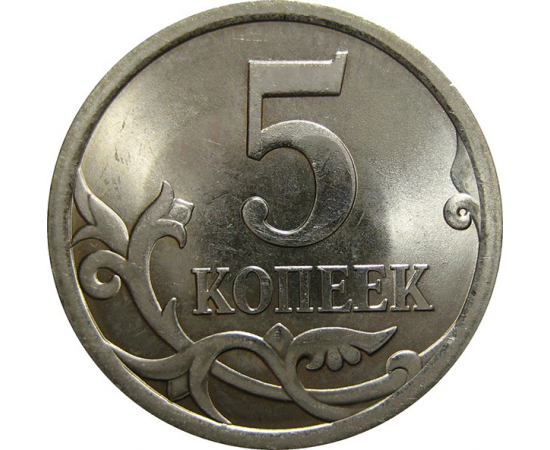 5 копеек 2007 С-П  UNC