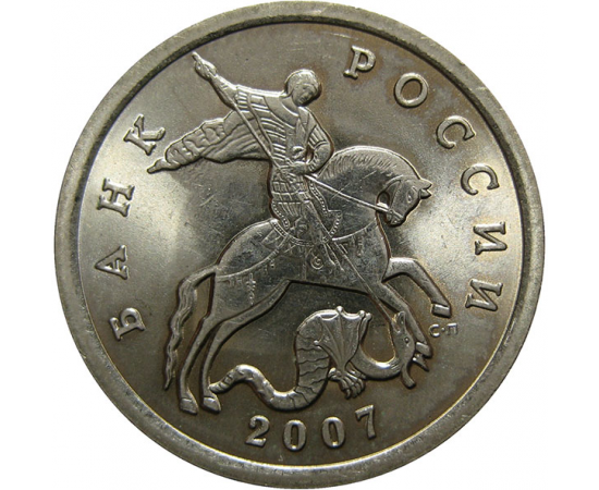 5 копеек 2007 С-П  UNC