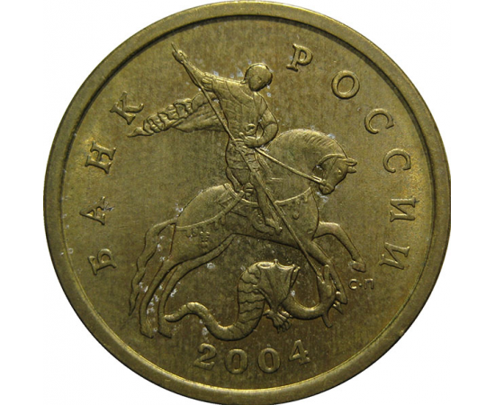 50 копеек 2004 С-П  XF-AU