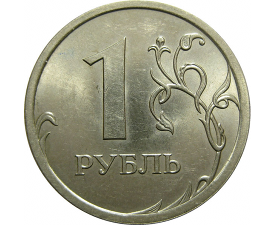 1 рубль 2007 СПМД  AU