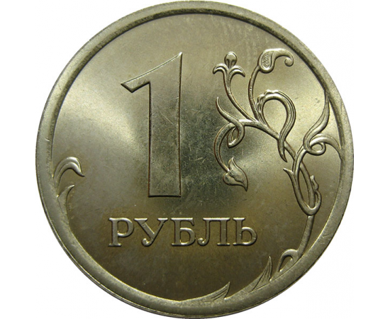 1 рубль 2007 СПМД  UNC