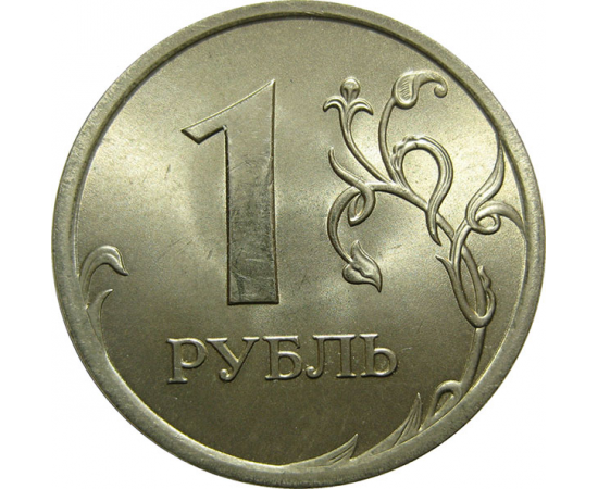 1 рубль 2007 СПМД  UNC