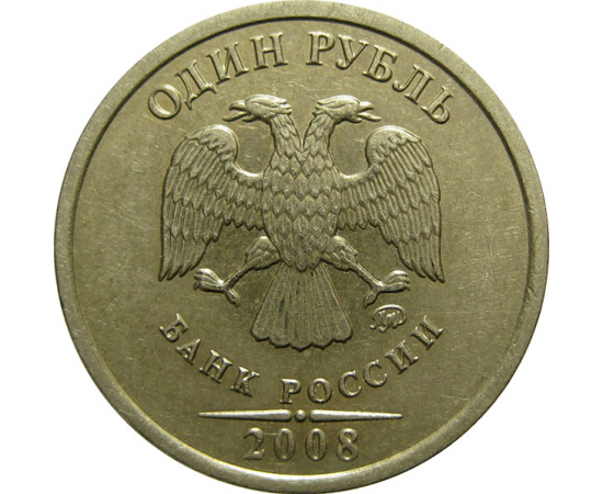 1 рубль 2008 ММД  XF